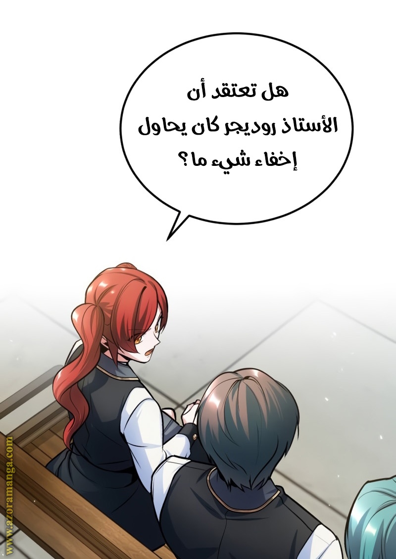Read Academy’s Undercover Professor AR Manga Online