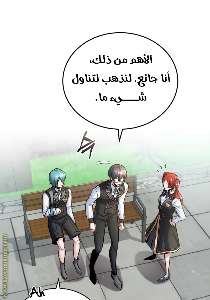 Read Academy’s Undercover Professor AR Manga Online