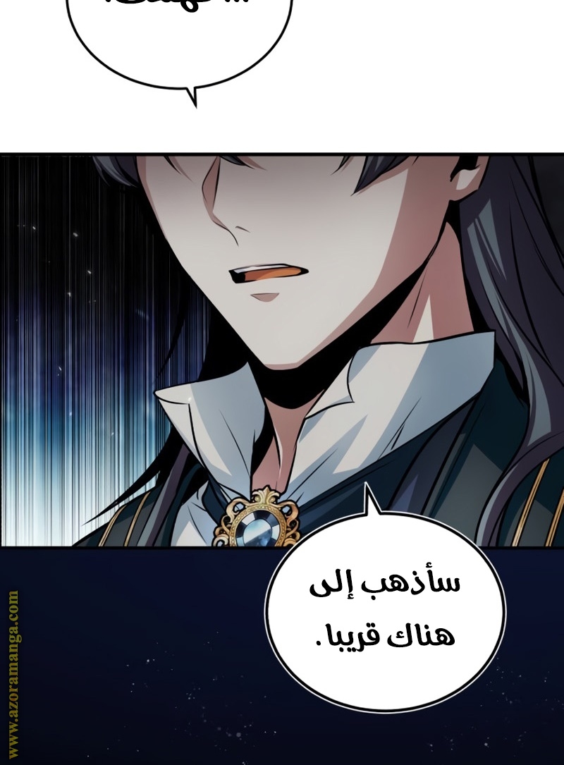 Read Academy’s Undercover Professor AR Manga Online