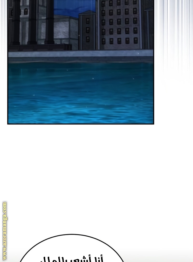 Read Academy’s Undercover Professor AR Manga Online