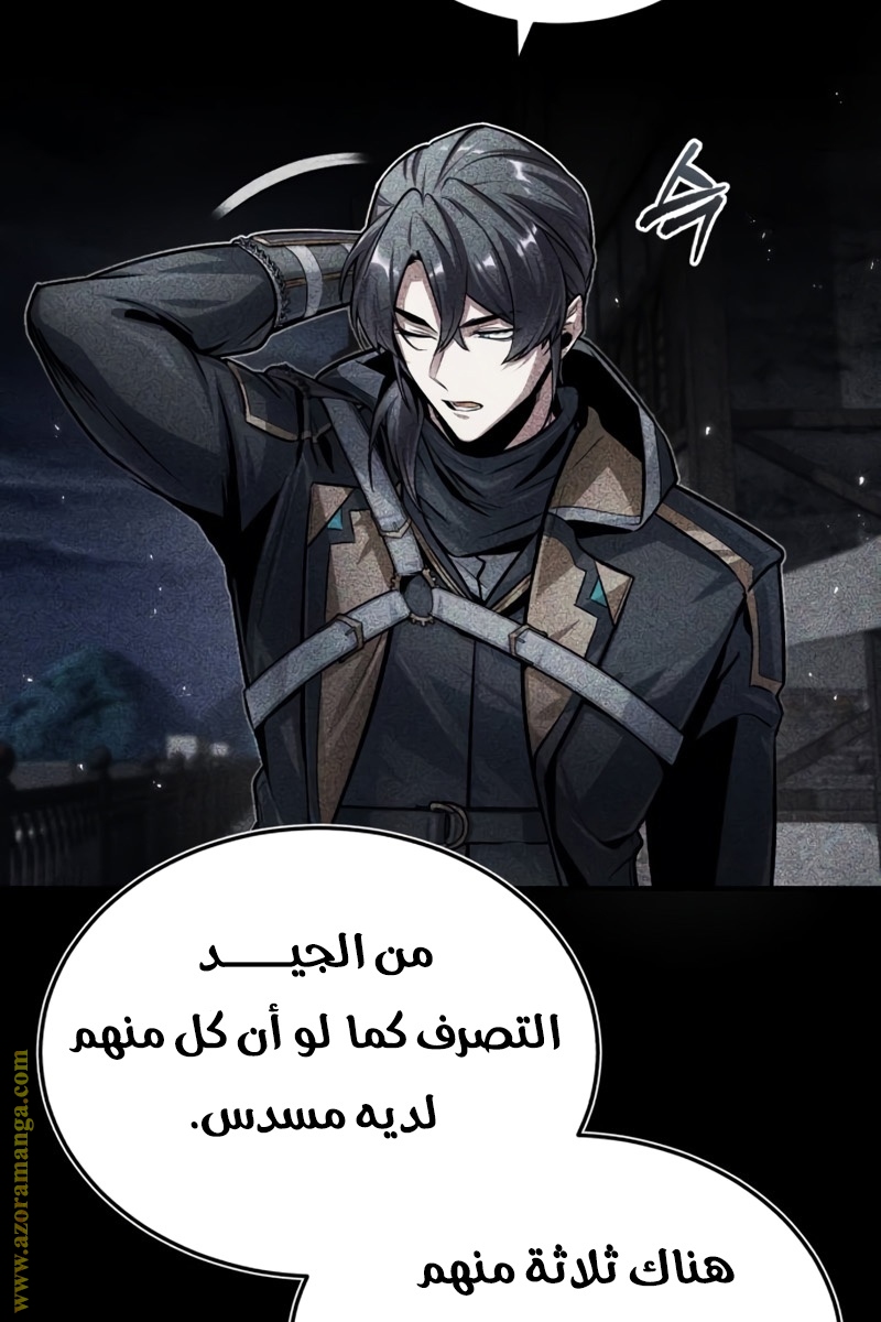 Read Academy’s Undercover Professor AR Manga Online