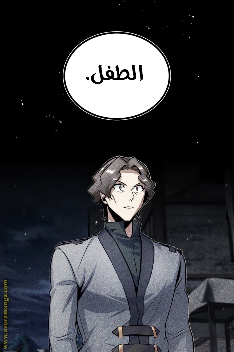 Read Academy’s Undercover Professor AR Manga Online