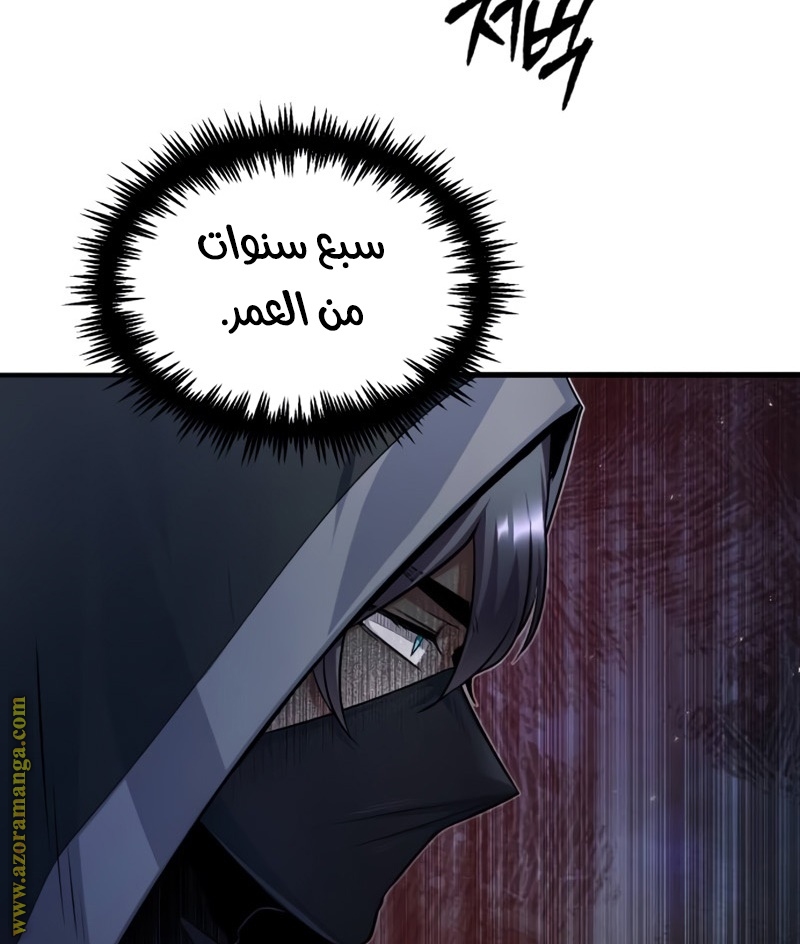 Read Academy’s Undercover Professor AR Manga Online