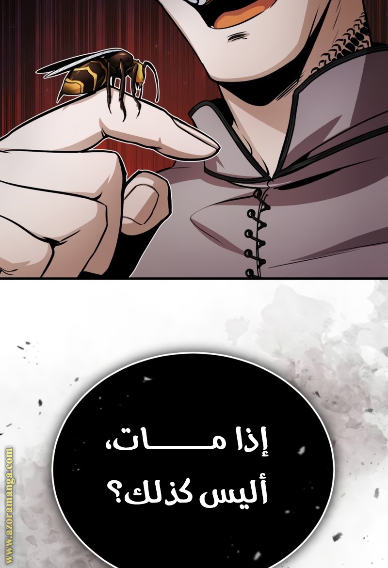 Read Academy’s Undercover Professor AR Manga Online