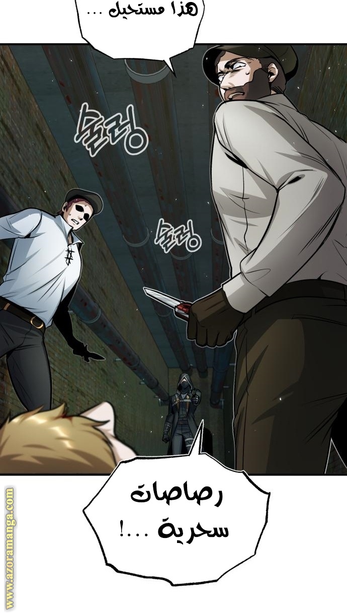 Read Academy’s Undercover Professor AR Manga Online
