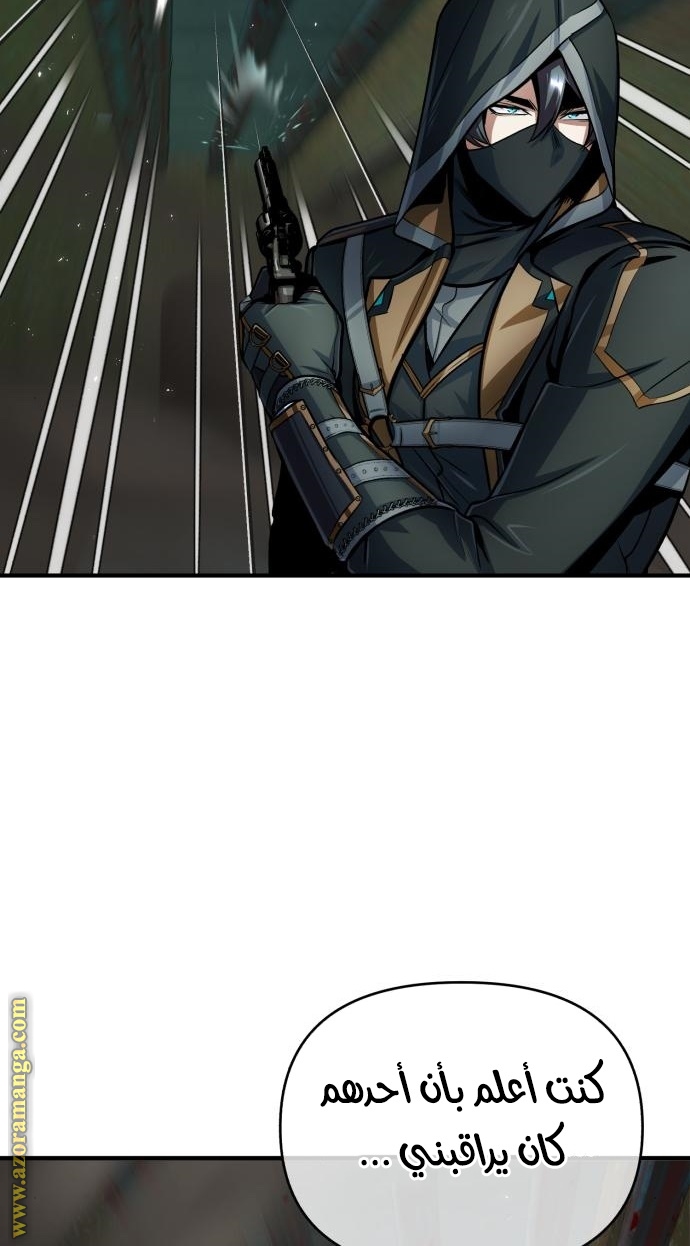 Read Academy’s Undercover Professor AR Manga Online
