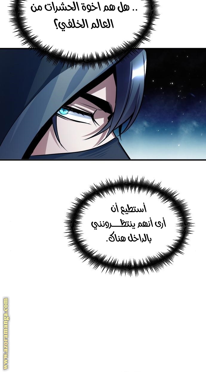 Read Academy’s Undercover Professor AR Manga Online