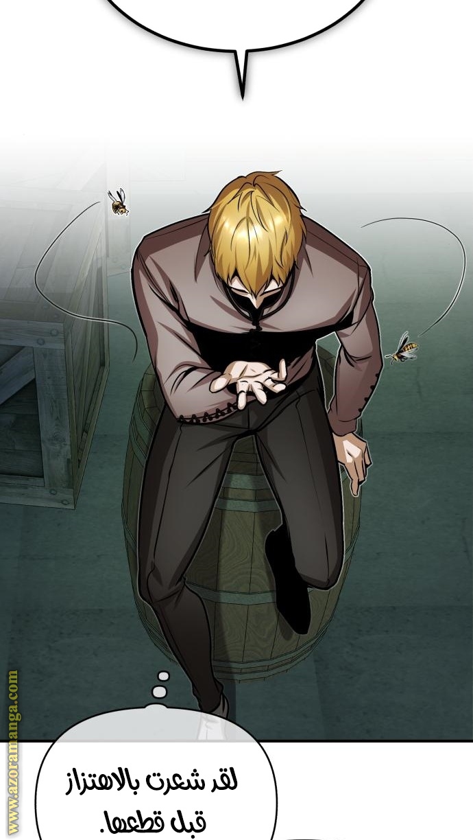 Read Academy’s Undercover Professor AR Manga Online