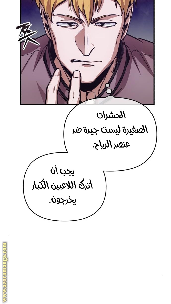 Read Academy’s Undercover Professor AR Manga Online