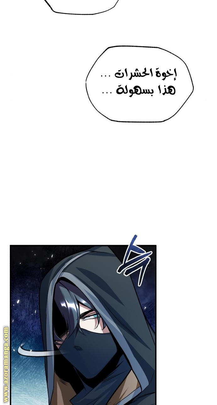 Read Academy’s Undercover Professor AR Manga Online