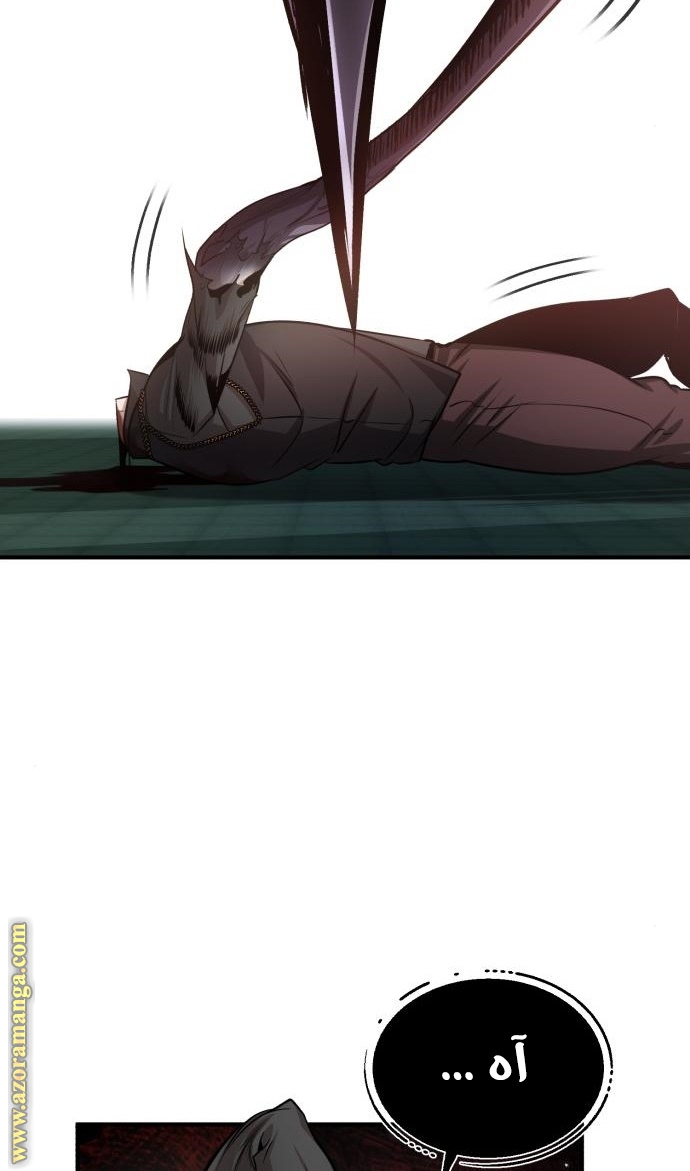 Read Academy’s Undercover Professor AR Manga Online