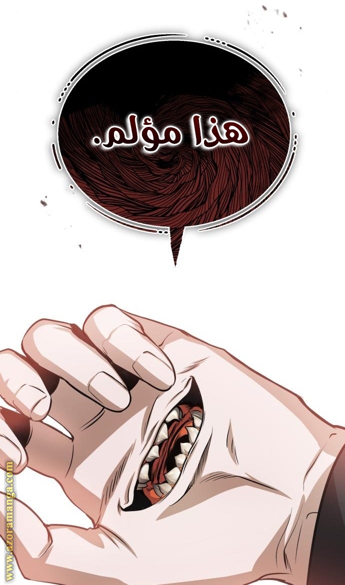 Read Academy’s Undercover Professor AR Manga Online