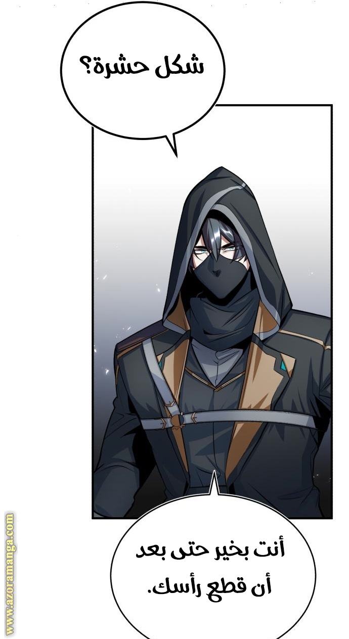 Read Academy’s Undercover Professor AR Manga Online