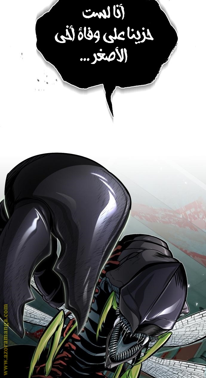 Read Academy’s Undercover Professor AR Manga Online