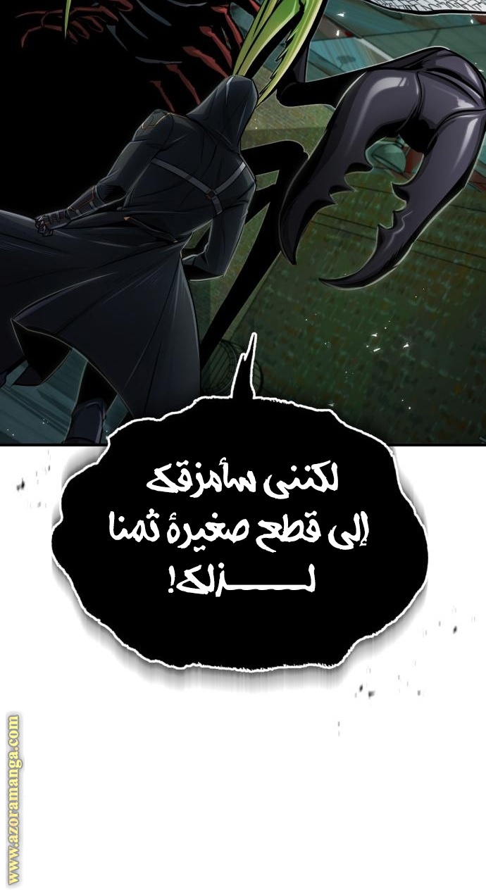 Read Academy’s Undercover Professor AR Manga Online