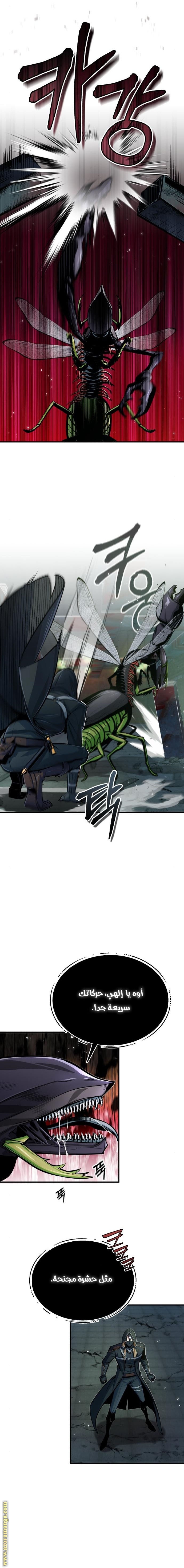 Read Academy’s Undercover Professor AR Manga Online