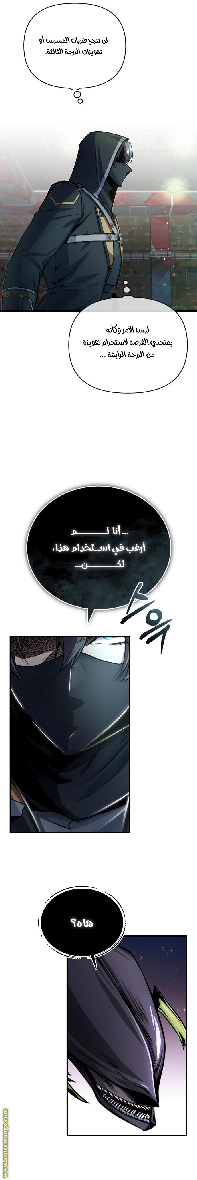 Read Academy’s Undercover Professor AR Manga Online