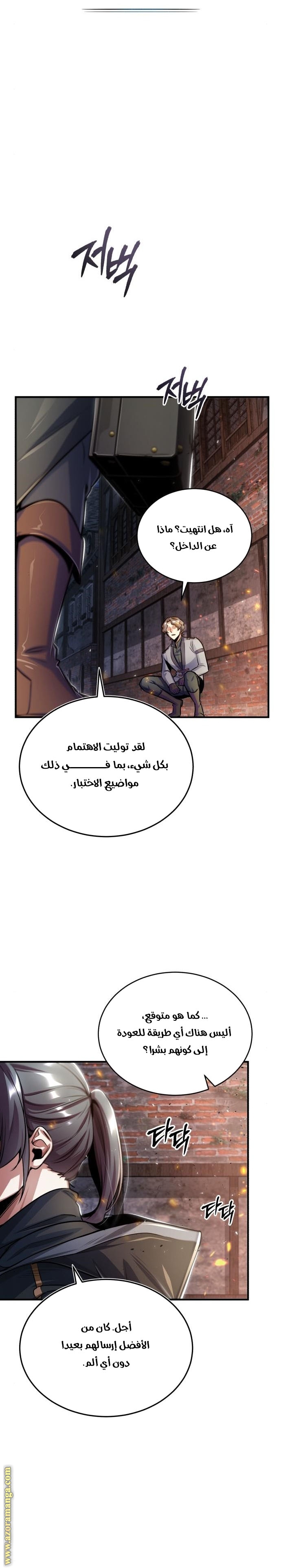 Read Academy’s Undercover Professor AR Manga Online