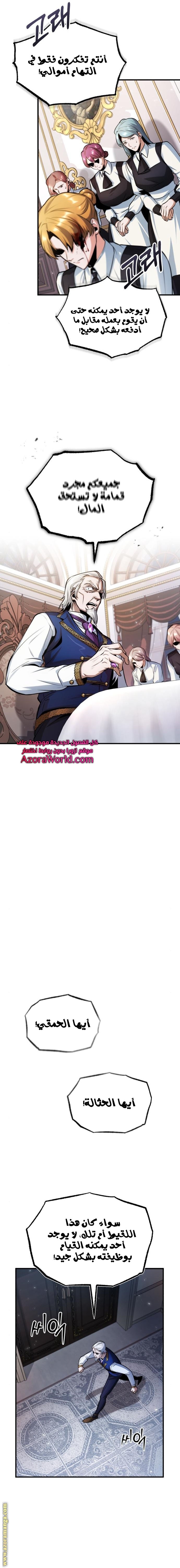 Read Academy’s Undercover Professor AR Manga Online