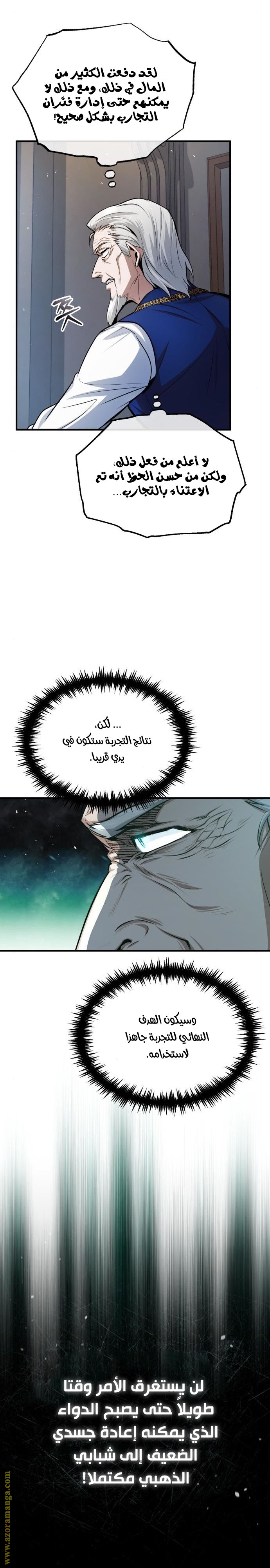 Read Academy’s Undercover Professor AR Manga Online