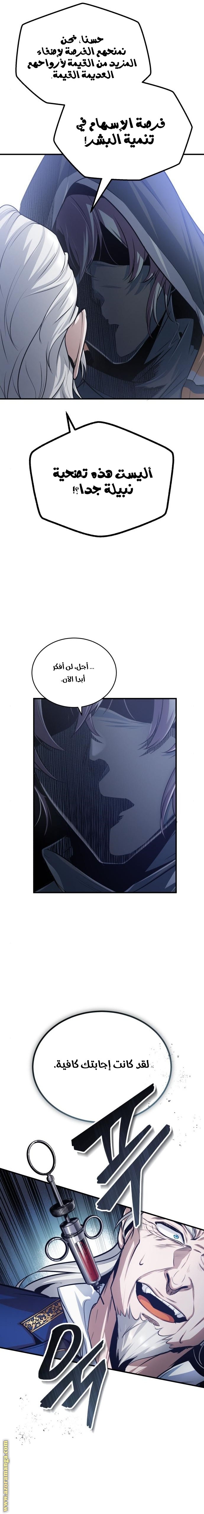 Read Academy’s Undercover Professor AR Manga Online