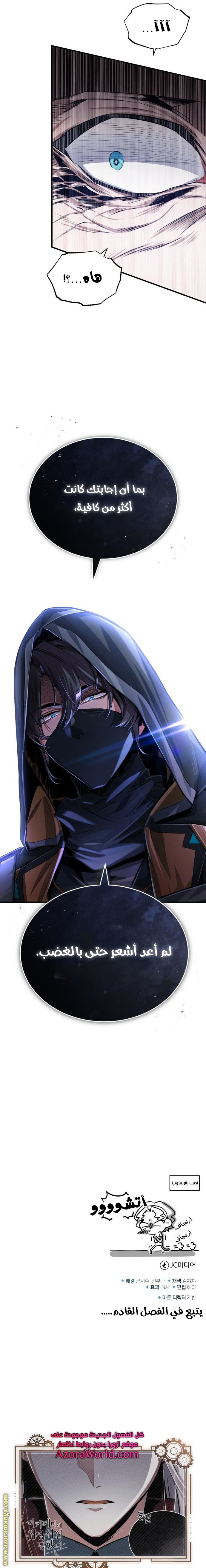 Read Academy’s Undercover Professor AR Manga Online