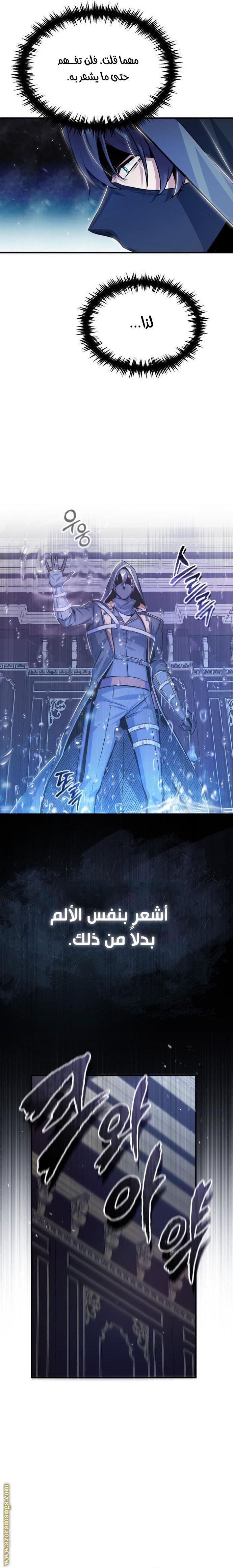 Read Academy’s Undercover Professor AR Manga Online