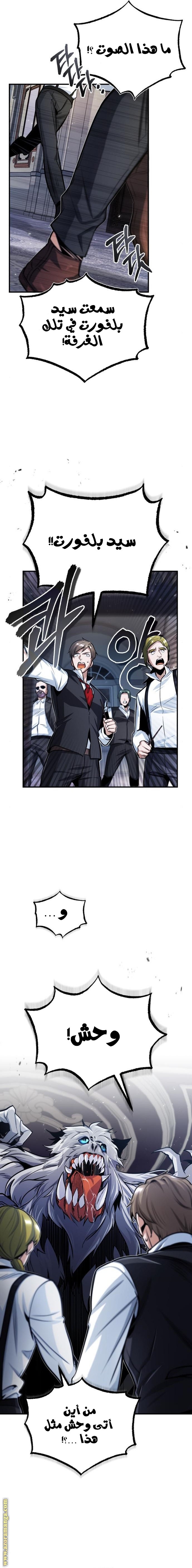 Read Academy’s Undercover Professor AR Manga Online