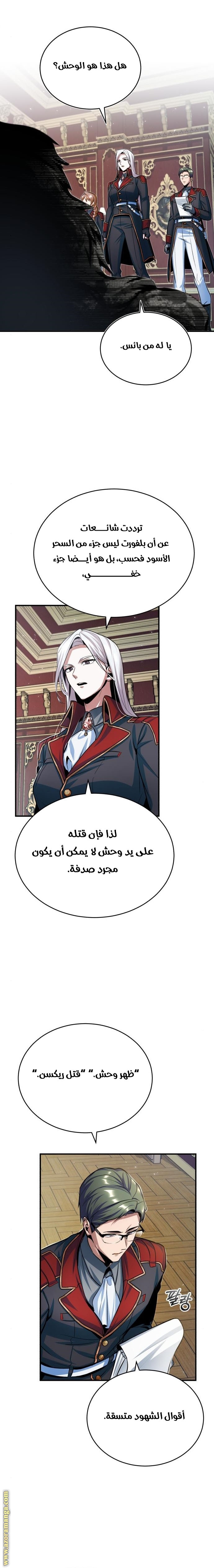Read Academy’s Undercover Professor AR Manga Online