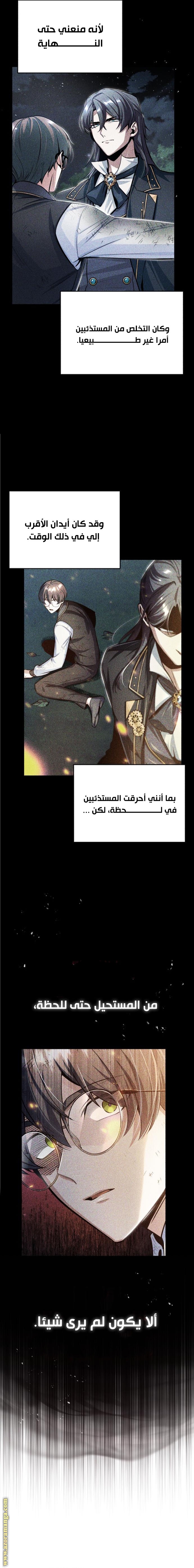 Read Academy’s Undercover Professor AR Manga Online