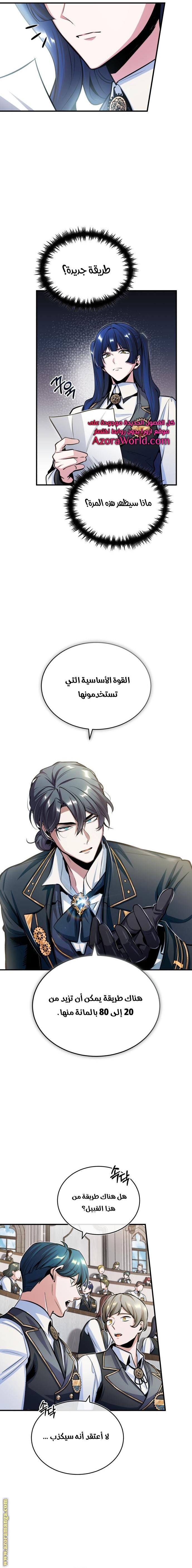 Read Academy’s Undercover Professor AR Manga Online