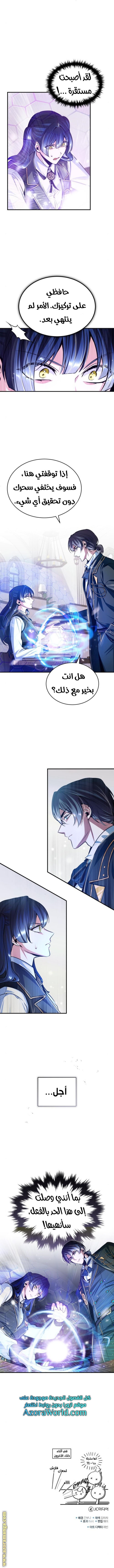 Read Academy’s Undercover Professor AR Manga Online