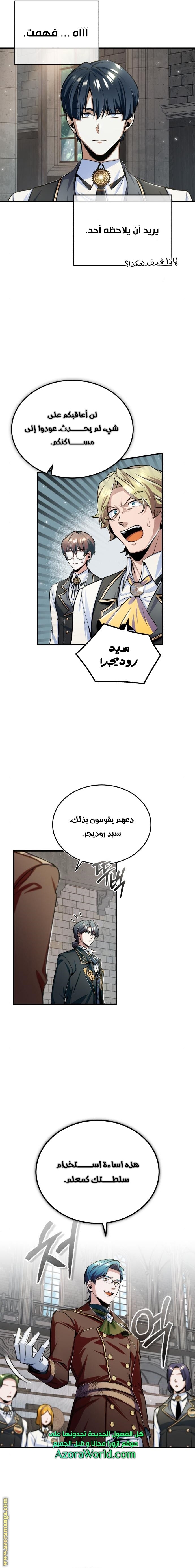 Read Academy’s Undercover Professor AR Manga Online