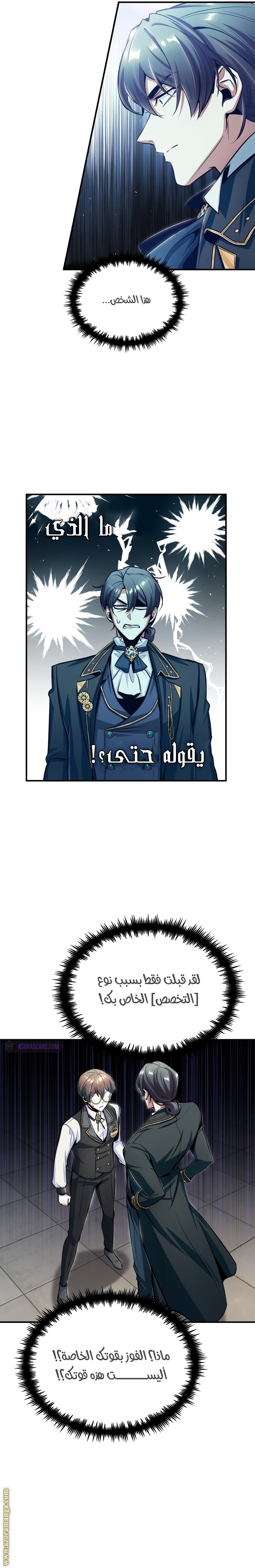 Read Academy’s Undercover Professor AR Manga Online