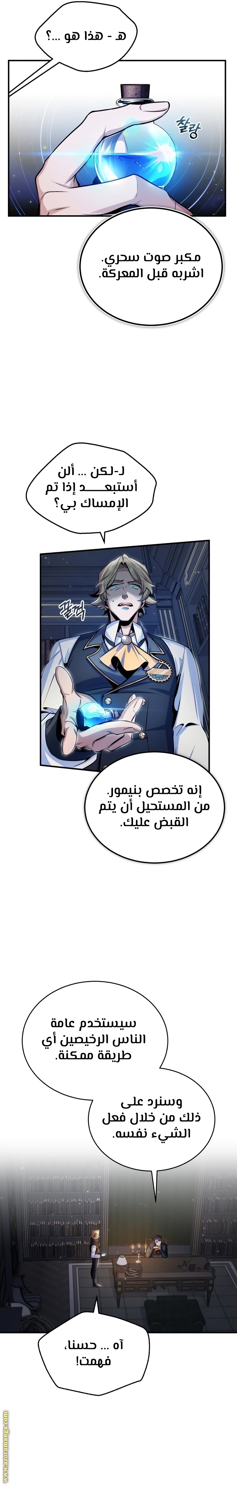 Read Academy’s Undercover Professor AR Manga Online