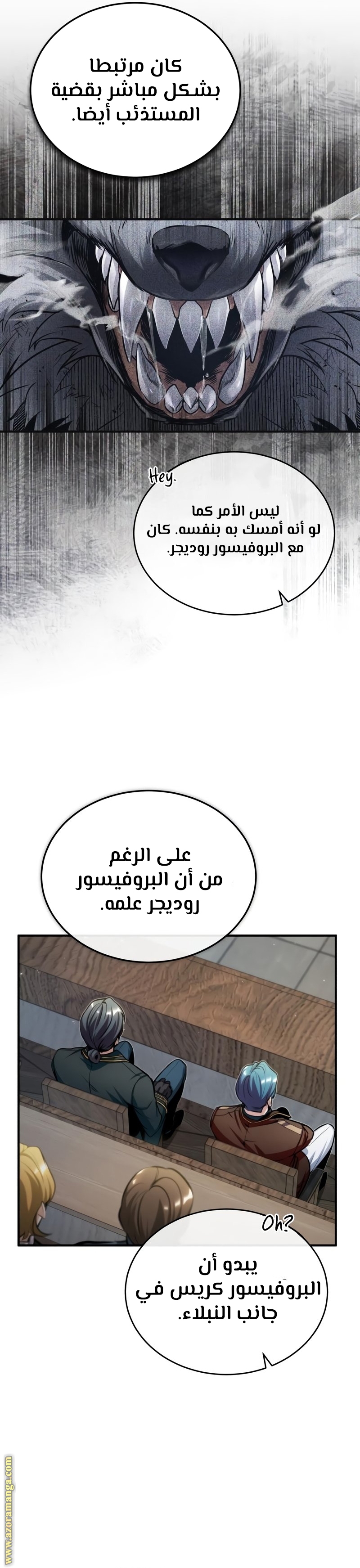 Read Academy’s Undercover Professor AR Manga Online