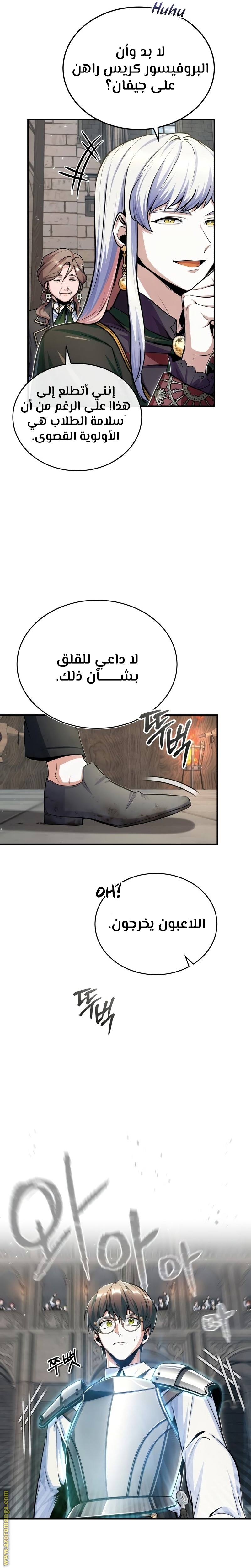 Read Academy’s Undercover Professor AR Manga Online