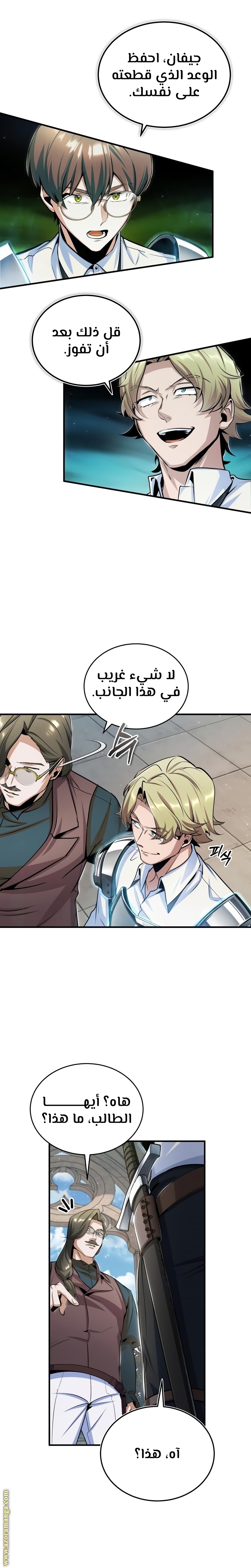 Read Academy’s Undercover Professor AR Manga Online