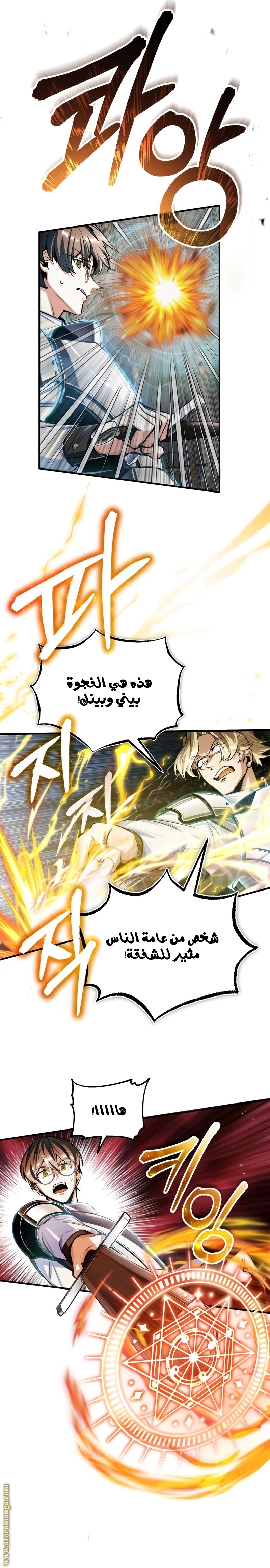 Read Academy’s Undercover Professor AR Manga Online