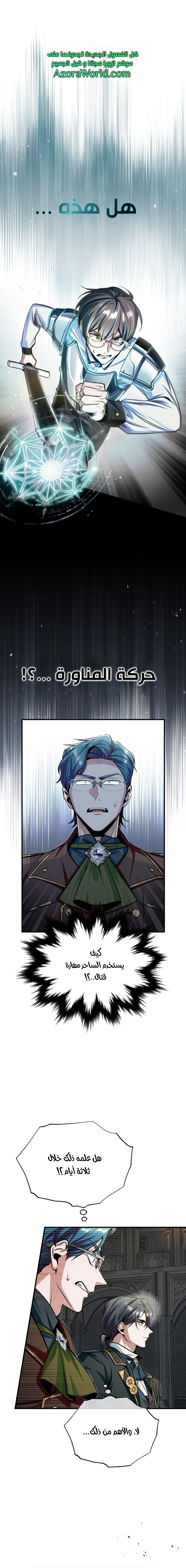 Read Academy’s Undercover Professor AR Manga Online