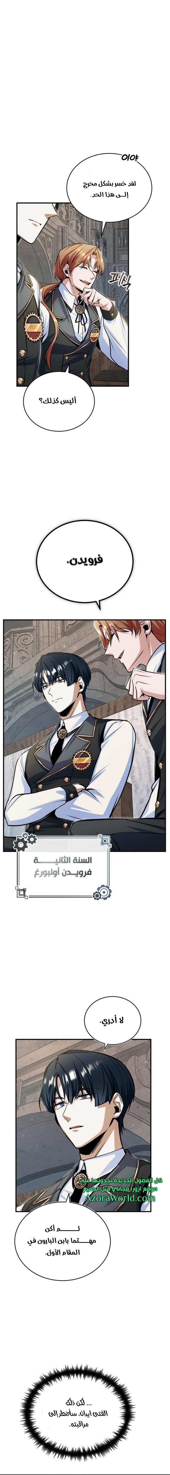 Read Academy’s Undercover Professor AR Manga Online