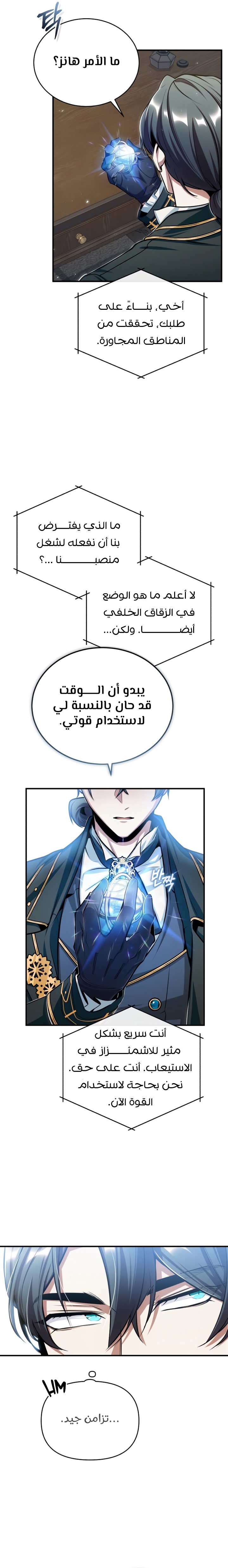 Read Academy’s Undercover Professor AR Manga Online