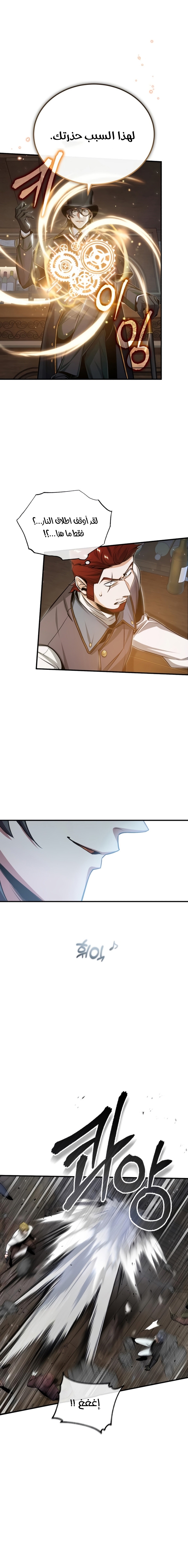 Read Academy’s Undercover Professor AR Manga Online