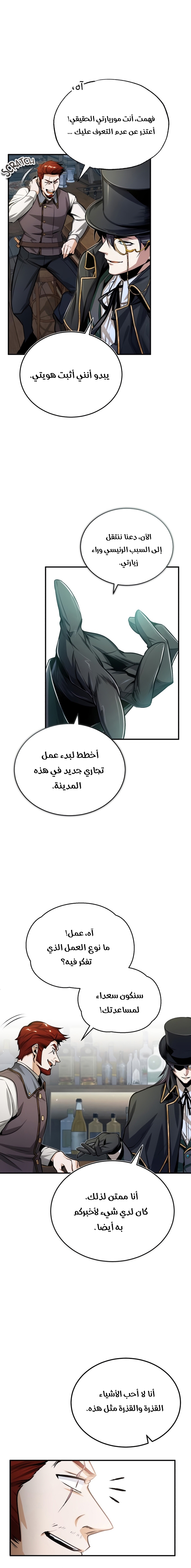 Read Academy’s Undercover Professor AR Manga Online