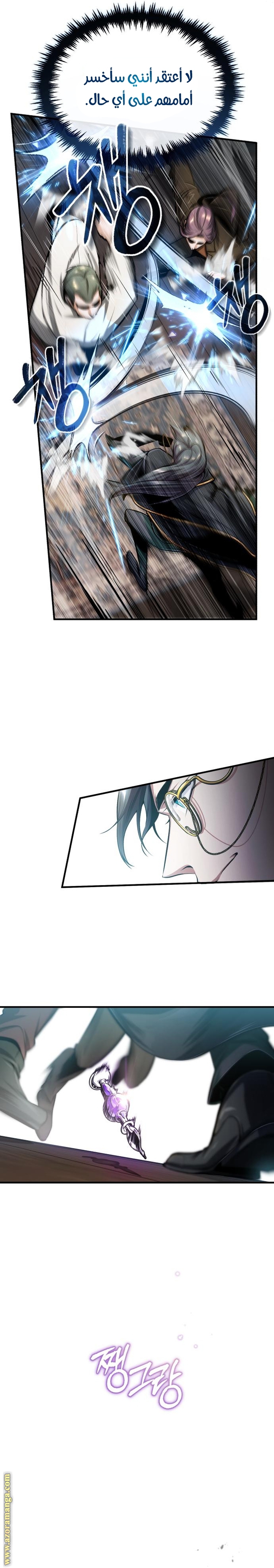 Read Academy’s Undercover Professor AR Manga Online