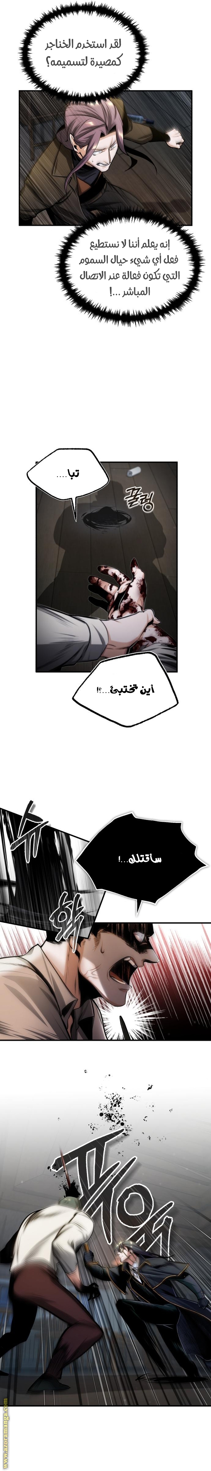Read Academy’s Undercover Professor AR Manga Online
