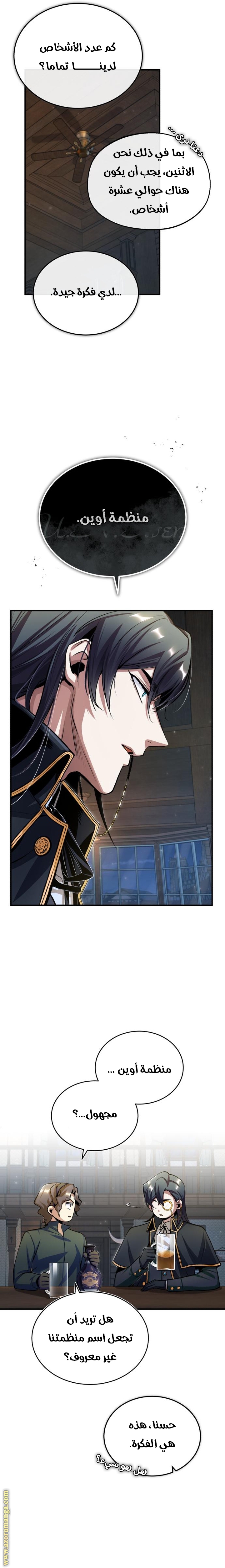 Read Academy’s Undercover Professor AR Manga Online