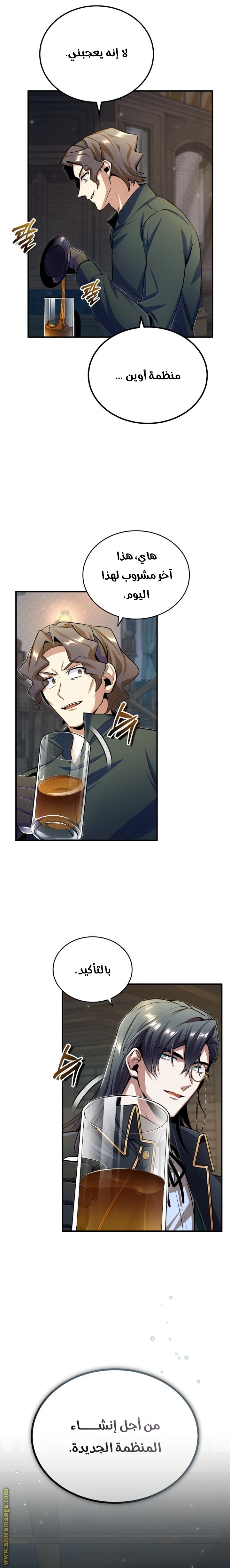 Read Academy’s Undercover Professor AR Manga Online