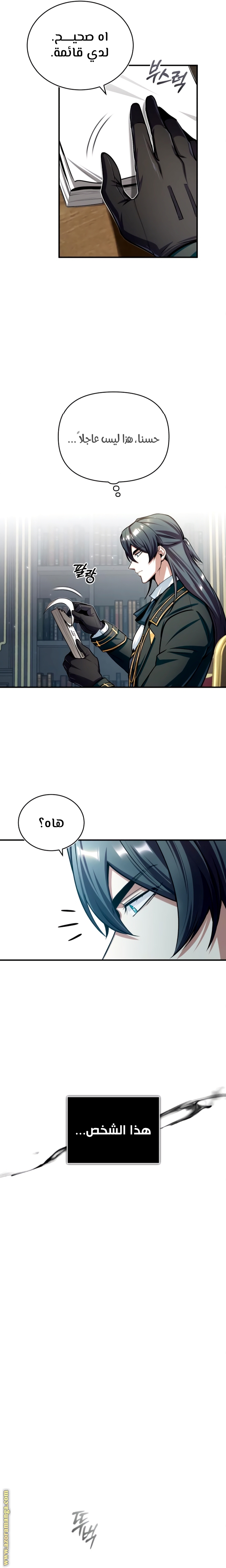 Read Academy’s Undercover Professor AR Manga Online