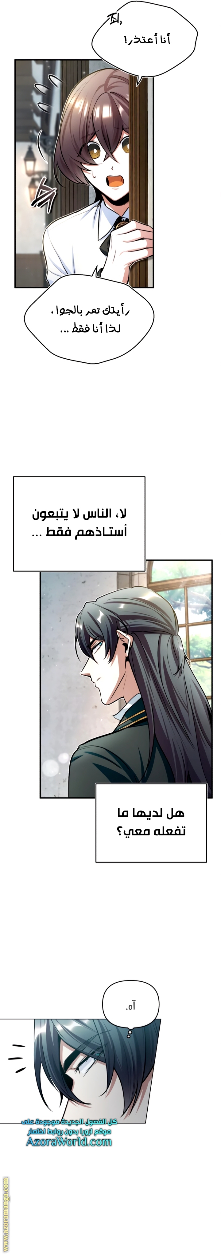Read Academy’s Undercover Professor AR Manga Online